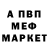 МЕТАДОН кристалл Valery Thompson