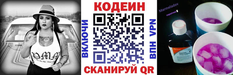 Codein напиток Lean (лин) Среднеуральск