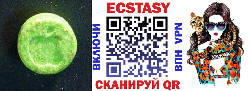 ЭКСТАЗИ 280мг  Среднеуральск 